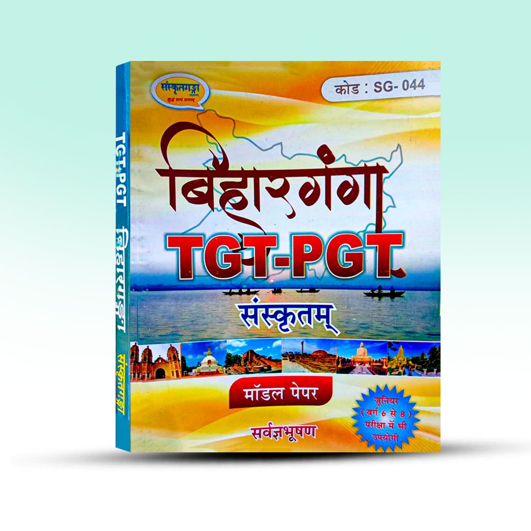 Bihar BPSC STET Sanskrit Book - TGT PGT [Bihar Ganga].jpg
